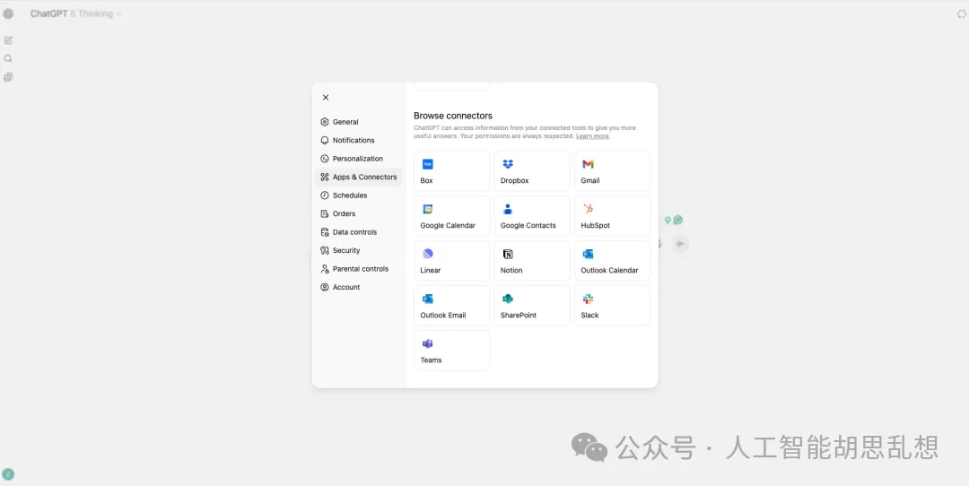 ChatGPT 通过 Connector 联动各类办公软件